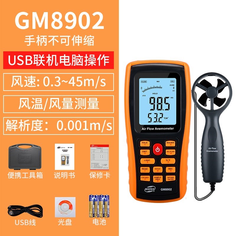 热敏式风速仪风量仪GM890z3高精度微风测量风速计风量计测风仪