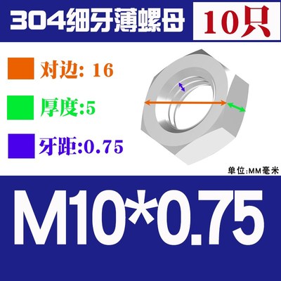 304不锈钢GB6172/73六角DIN439薄扁螺母帽M8M16M20*1*1.25*1.5*2