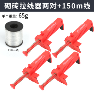 砌砖拉线器砌砖神器泥瓦工砌砖拉线固定器建筑固定架砌墙神器拉线