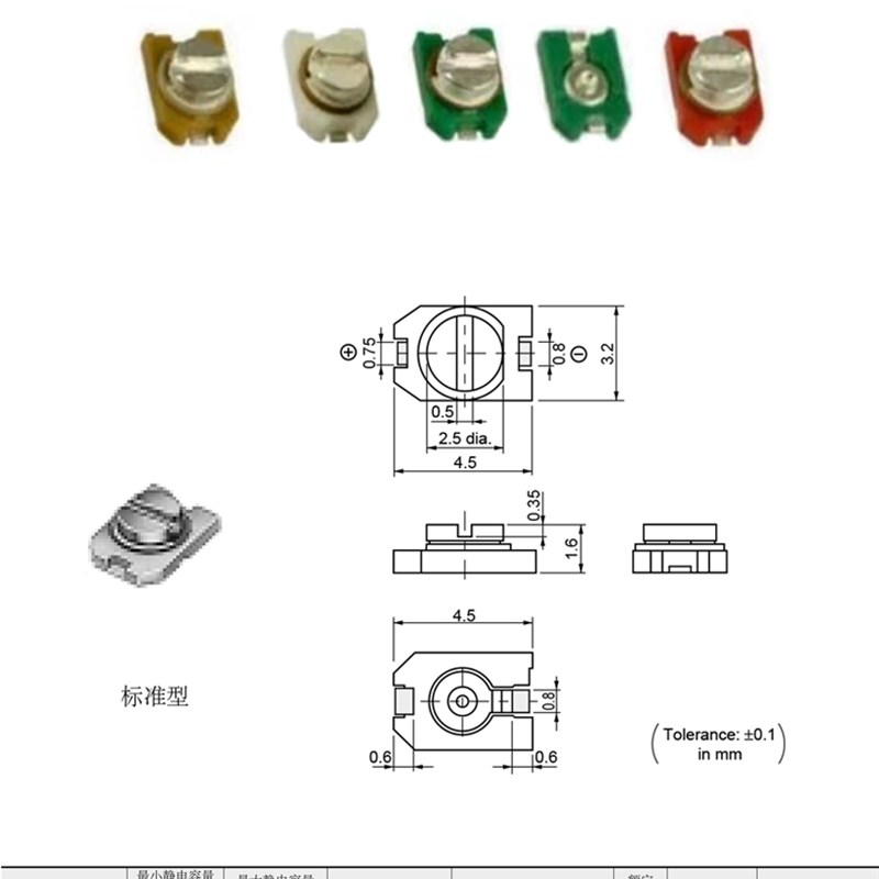 村田陶瓷可调电容器世华贴片微调电容可变电容器3X4 4X410p20p30p