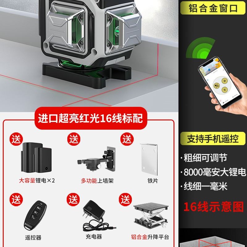 2023新款 迷你款12线绿光高精度红外线水平仪16线蓝光室外强光