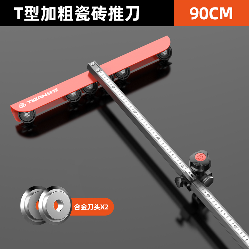 铁邦多功能瓷g砖切割器T型推玻璃刀金刚石划厚玻璃大砖岩板开界钳