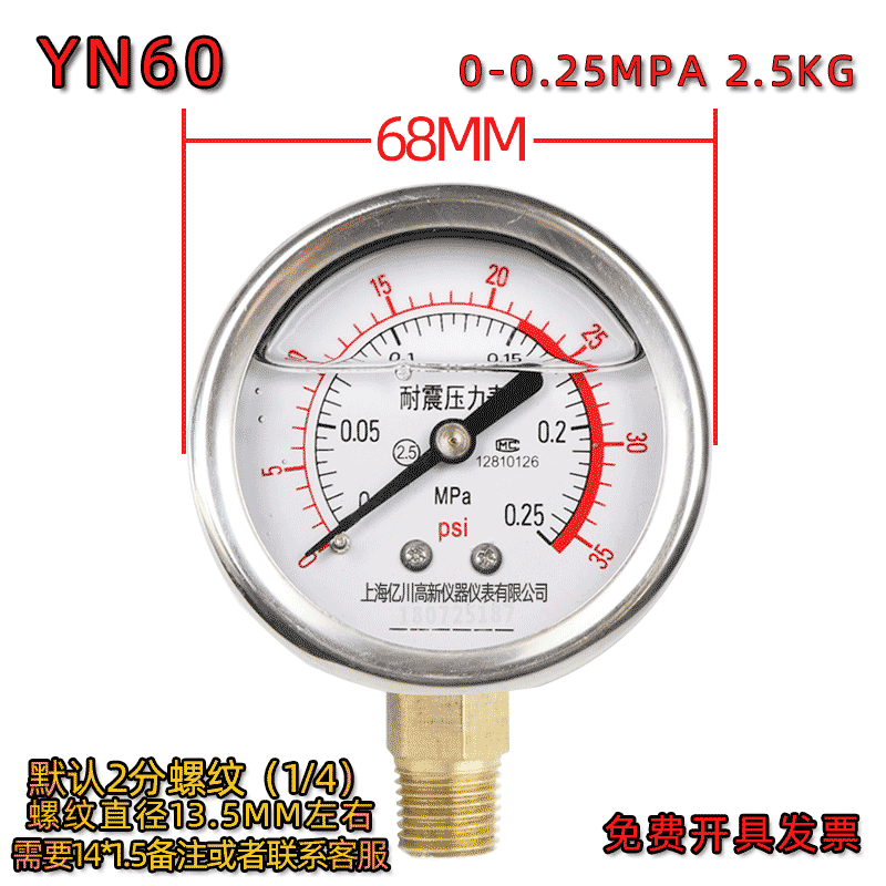 新款不锈钢耐震压力表管道抗震防震压力显示表YN6016kg螺纹1/4psi