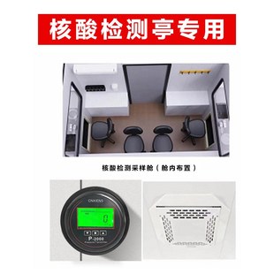 核酸岗亭数显微压差表正负压空气压力负压表洁净室过滤电子差压表