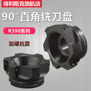 R390铣刀盘数控铣刀盘R390刀粒模架精框刀盘模框专用刀盘50 63100