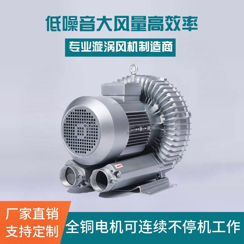 单叶轮5.5KW/7.5KW雕刻机高D压鼓风机 抽真空吸附输送旋涡气泵