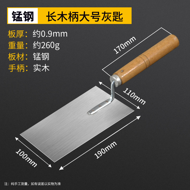牛筋柄灰匙抹泥刀加厚不锈钢抹子抹水泥砂批刮瓦工抹灰刀瓷砖工具