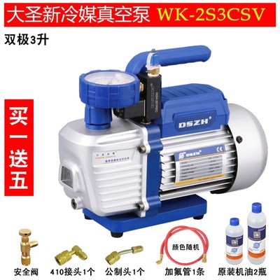 大圣真空泵5升2升3pL真空泵 空调压缩机抽真空维修安装抽滤真空泵