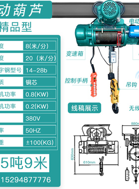 天车钢丝绳电动葫芦380V吊机1/2/3/5/10吨0.5T行车/CD1型起重端梁