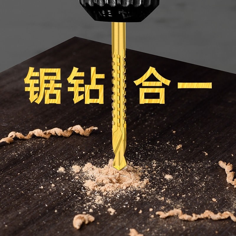 多功能锯齿麻花钻合金转头拉花拉槽高速钢木工打孔定位电钻头套装,搬运/仓储/物流设备,机械式停车设备（立体停车库）,淘宝优惠券,粉丝福利购,淘宝优惠卷