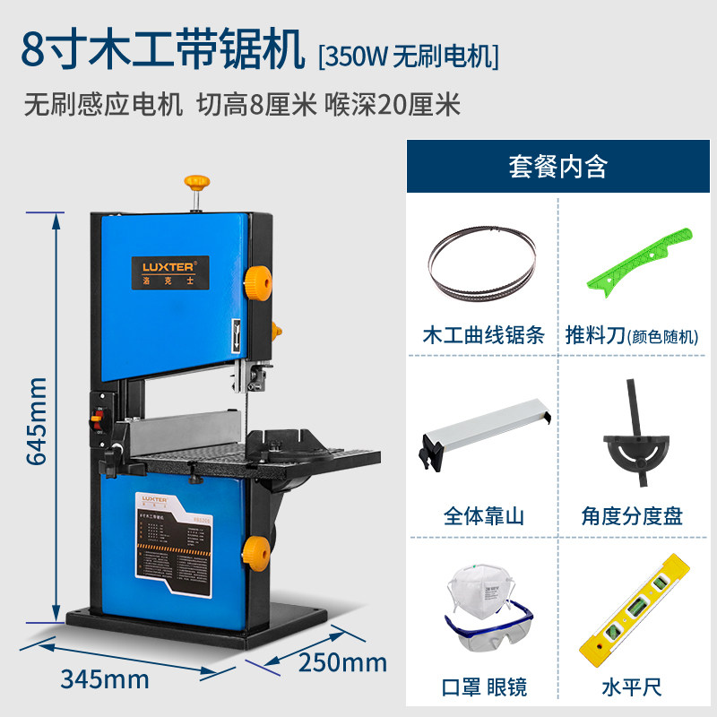 9寸木工带锯曲线锯切割线锯机开料机拉花形状锯台锯家用电动工具,搬运/仓储/物流设备,机械式停车设备（立体停车库）,淘宝优惠券,粉丝福利购,淘宝优惠卷