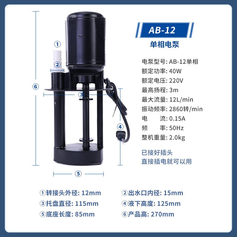 三相电泵线切割磨铣车机床冷却水泵油泵DB40/120/AB90/250W/380V
