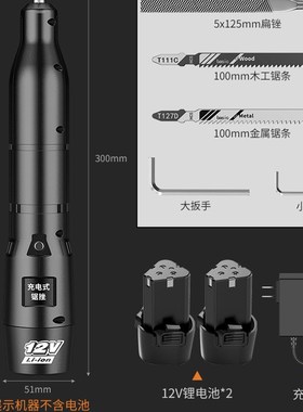 电动锉刀钢锉圆锉小型金属打磨工具磨铁锯条切割半圆平板挫子扁锉