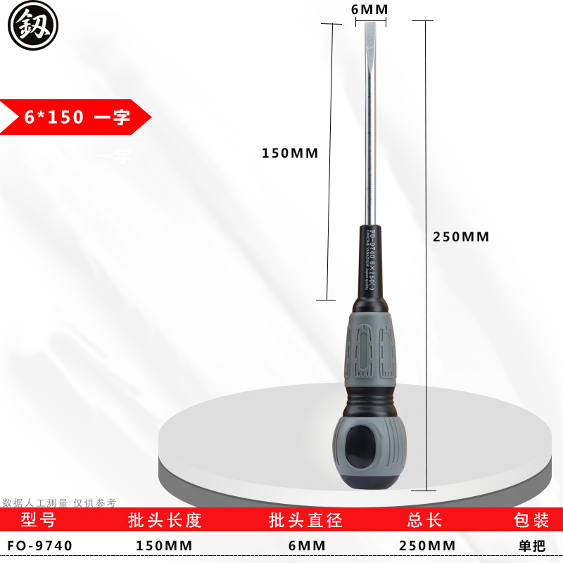 日本福冈电工专用螺丝刀套装一字十字改锥带强磁性起子平口镙丝刀