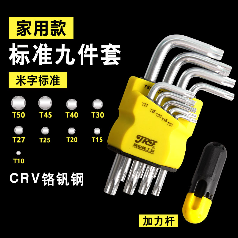 精锐锋内六角扳手套装内六角螺丝刀工具套装方扳手梅花内六方板手