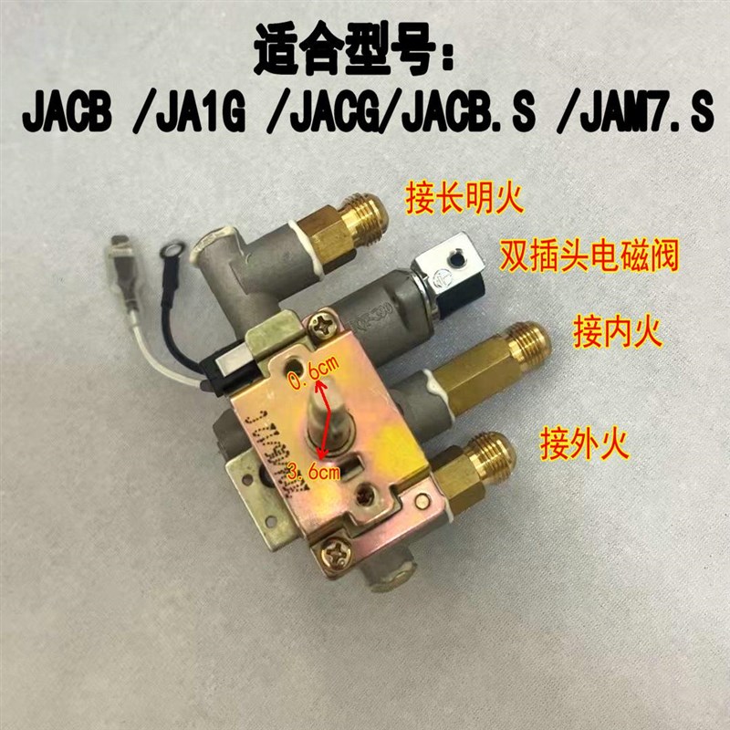 适合方太煤气灶配件 FC1G HD1G FA2B阀体总成 HL6B点火器旋钮开关
