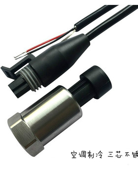 PT1100空调制冷压力传感器变送器4-20mA 0-5V -0.1-5MPa高压低压