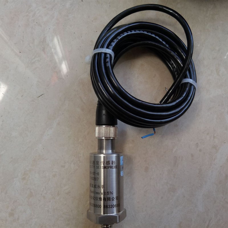 HD-ST-3 振动速度传感器 震T动探头 是原装