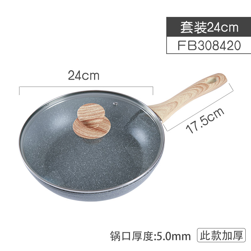 法焙客牛轧糖麦饭石锅平底锅奶枣锅不粘家用煎锅炒锅电磁炉雪花酥