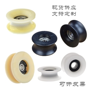 尼龙轨道轮POM滑轨放线小滑轮凹槽U型过线钢丝绳包胶轴承滑轮内8