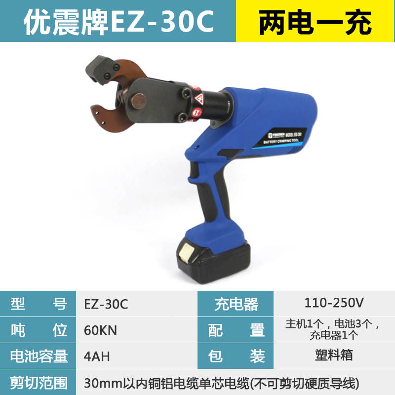 电动液压剪充电式液压切刀EZ-120C电缆剪电工线缆钳二合一断线钳