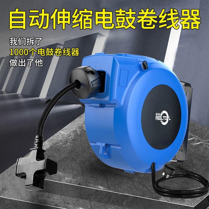 电鼓卷线器汽修洗车线鼓卷管器自动伸缩卷线器R国标铜芯电缆收线