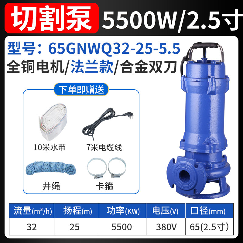 不锈钢污水泵220v家用化粪池抽粪抽水小型泥浆切割式排污泵潜水泵