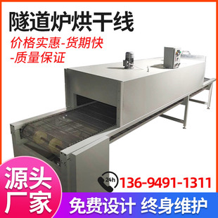 隧道炉五金丝印烘干线不锈钢网带流水线耐高温特氟龙链板输送机