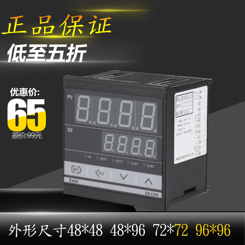 温控仪 SW-C100 SW-C400 SW-C700系列多功能智能温控器