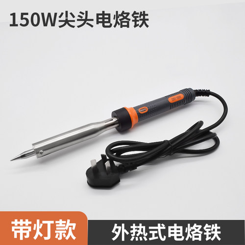 大功率电烙铁外热式恒温无铅长寿命30W40W60W80W100W150W刀口尖头