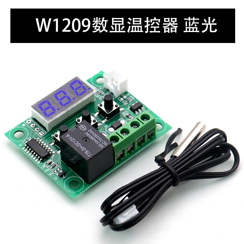 XH-W1209 数显温控器 高精度温度控制器 控温开关 微型温控板
