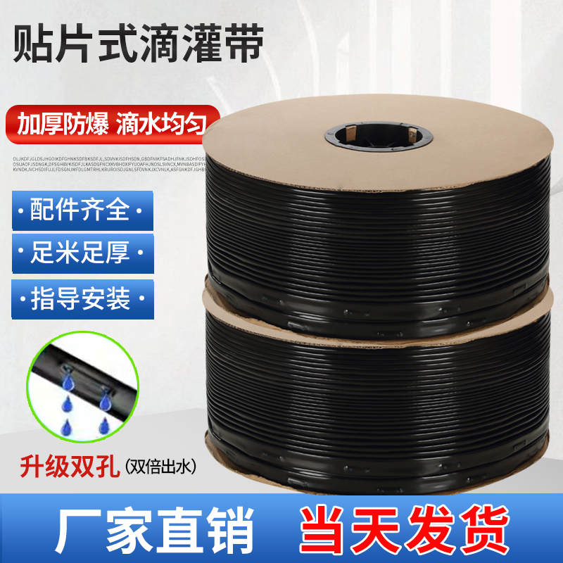 滴灌带滴管农用大棚蔬菜16mm贴片式无孔水带辣椒滴水微喷带
