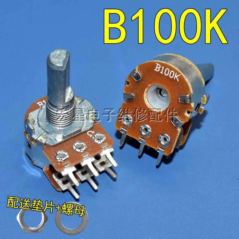 功放音响可调电位器6脚音调音量开关D字轴20mm 双联B10K 50K 100K