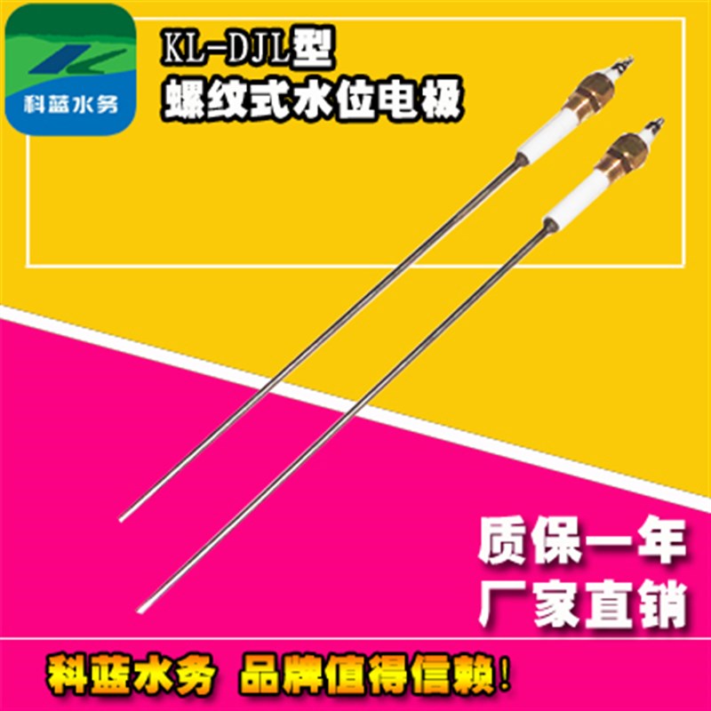 DJM螺纹漏水探头漏水传感器DJL针型型J水泵漏水探头螺纹式水位电