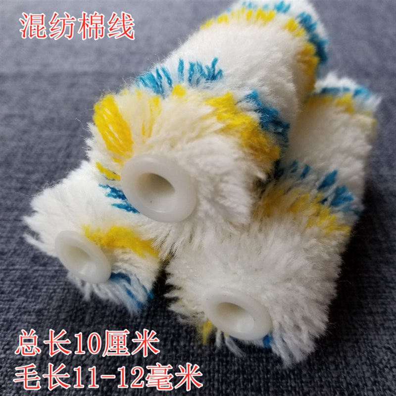 2寸4寸小拇指滚筒刷迷你船用小滚筒刷油漆涂料乳胶漆小拇指滚芯