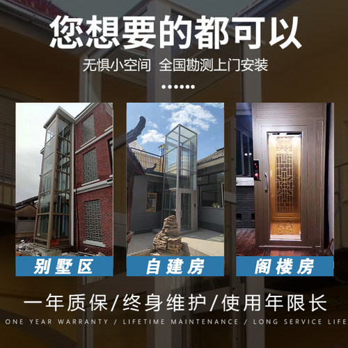 年货节专拍-奈普勒家用电梯二三四五层小型室内液压曳引别墅电梯
