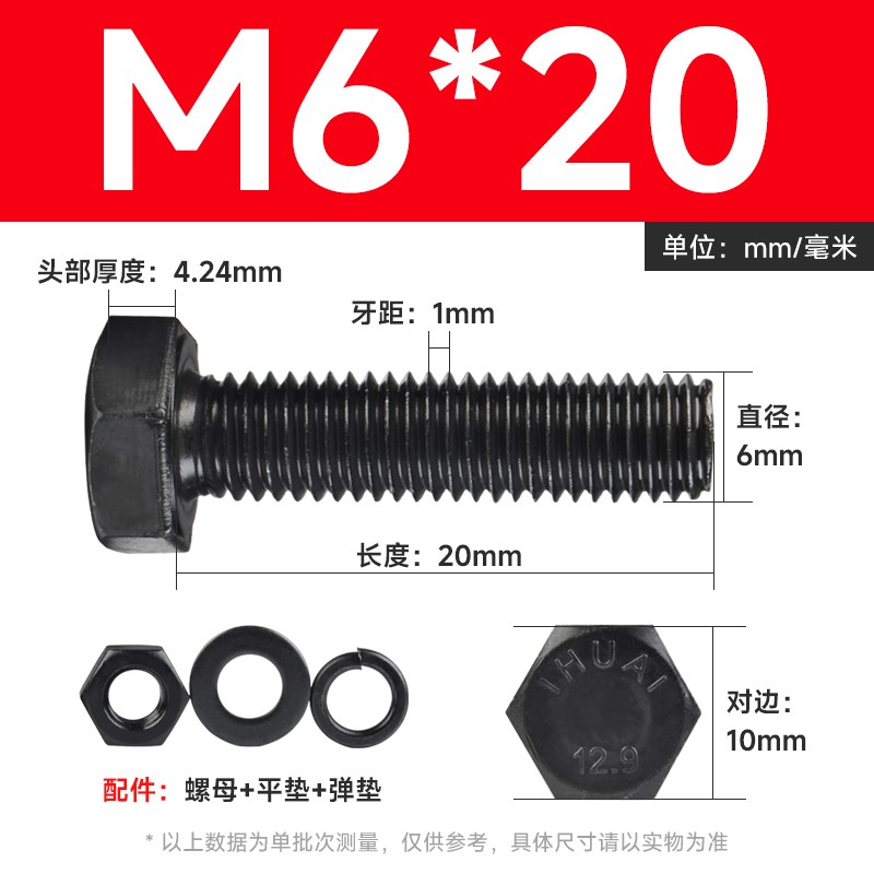 12.9级外六角螺丝高强度螺栓螺母套装螺丝大全M6M8M10M12M16M20