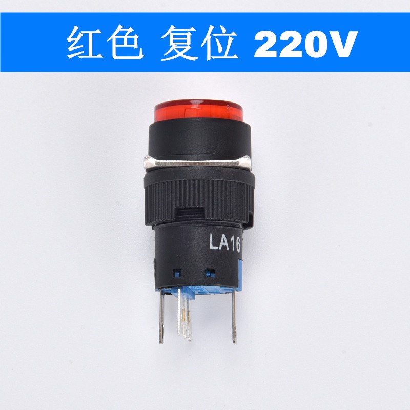 LA16-11DN/DNZS圆形带灯按钮开关自锁复位启动点动按键12V24V220V
