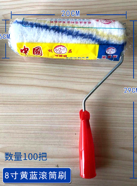 滚筒刷4689寸涂料滚刷9寸无死角滚刷油漆滚刷8寸细毛粗毛滚刷