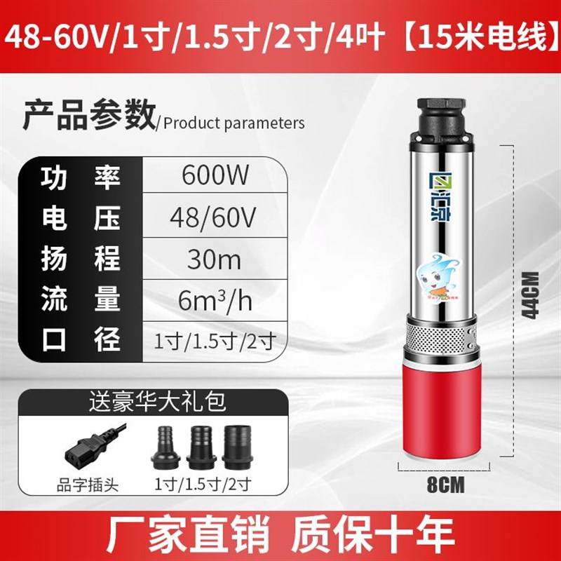 家用三轮车不锈钢高扬程德国进口 浇地灌溉机 智能 电瓶抽水泵