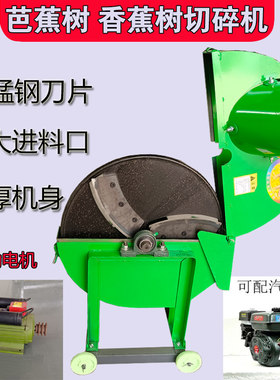 芭蕉树粉碎机家用养殖美人蕉橡草玉米秸秆铡草猪饲料香蕉树切碎机