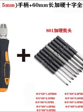 DSL加硬S2钢十字电批批咀起子头801/802圆柄电动螺丝批头带磁包邮