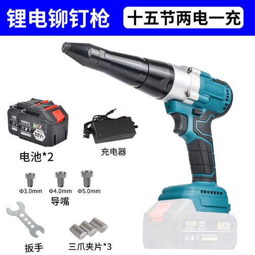 电动铆钉枪自动充电式牧拉铆钉机工业级锂电池田铆丁工具省力