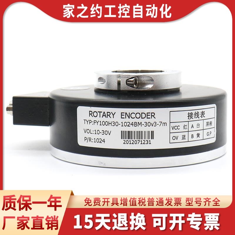 电梯旋转编码器 替代汇通ei100h30c-1024br30y1 SH100A30 1024R30