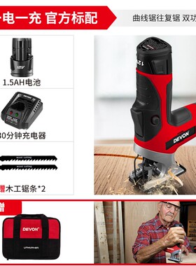 大有充电式锂电曲线锯无线往复锯家用电动工具木工多功能电锯5804