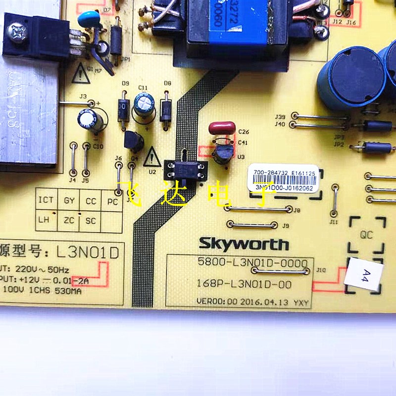 创维酷开40K2 43K2电源板5800-L3N01D-0000 168P-L3N01D-00电路板