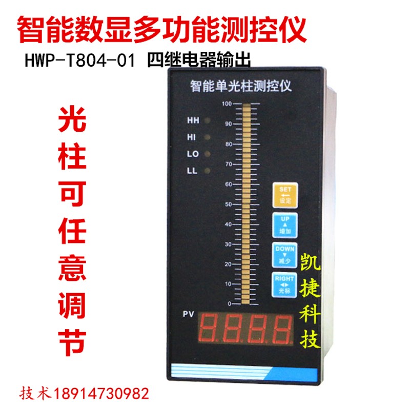 液位变送器传感器耐温热水箱水位显示仪投入式液位计油箱油位计