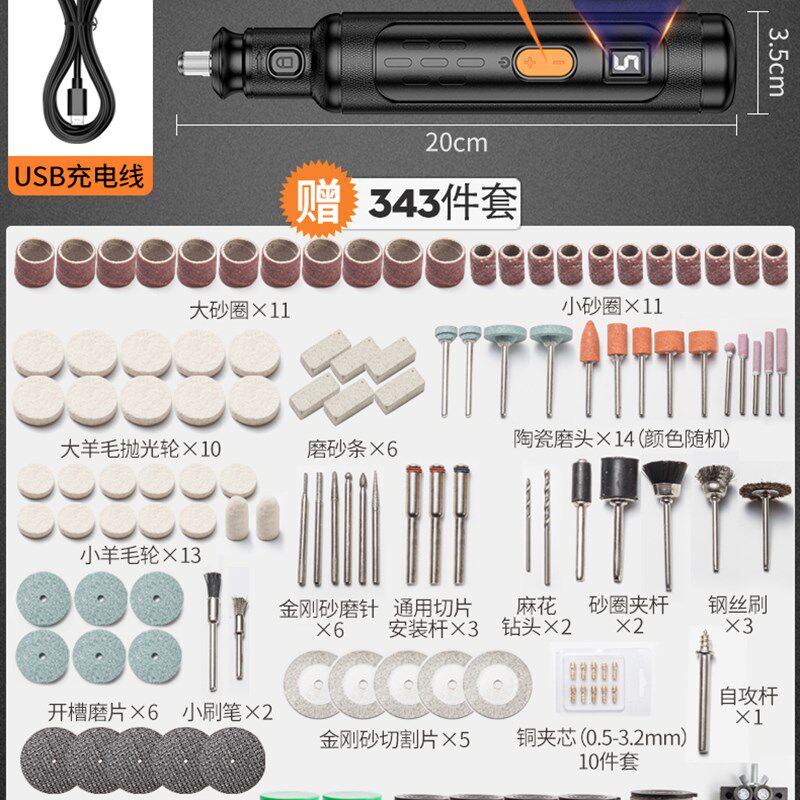 电磨机套装小型手持式打磨抛光玉石神器多功能电动木雕刻切割工具图片