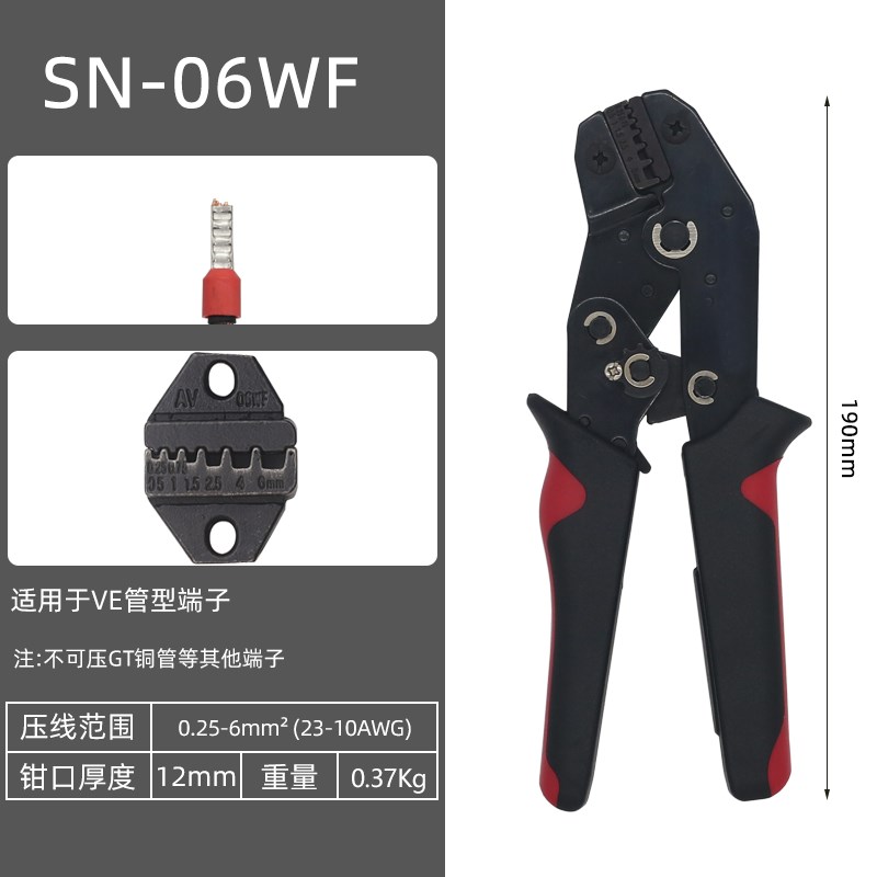 SN-58B压线钳7寸棘轮式压接钳可换钳口插簧绝缘管型接线端子压钳