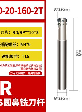 数控铣刀杆TRS5R圆鼻铣刀杆RDMW10T3圆刀片加工中心抗震R5飞刀杆